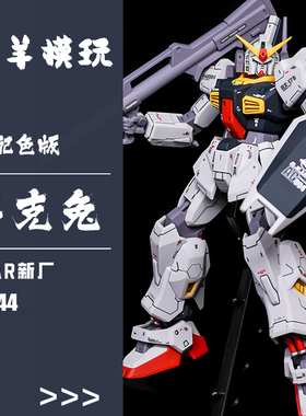 现货包邮STAR新厂HG1/144奥古配色MK2马克兔真实世纪拼装模型手办