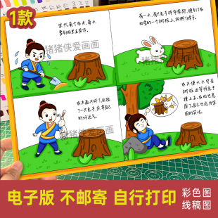 守株待兔连环画四宫格中国寓言故事手抄报电子线稿模版素材1173