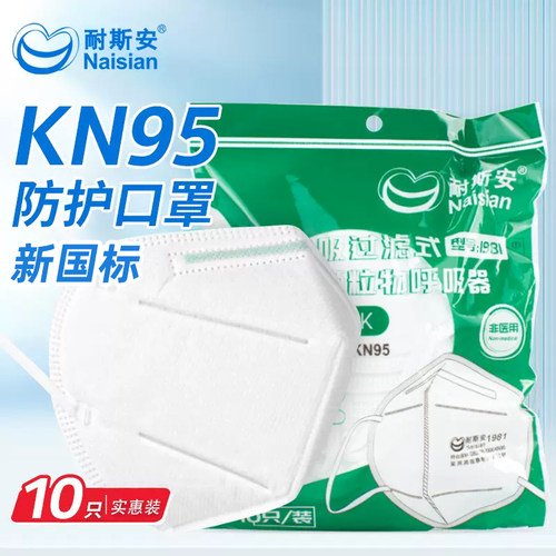 KN95防护口罩防工业粉尘雾霾