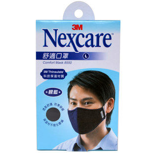 3M8550舒适口罩 骑行透气防晒防沙尘雾霾防风可清洗男女儿童口罩