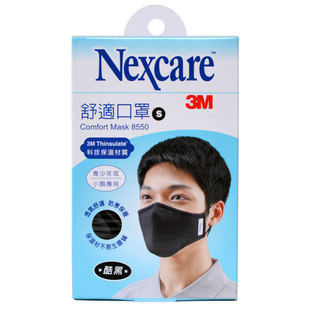3M8550舒适口罩 骑行透气防晒防沙尘雾霾防风可清洗男女儿童口罩