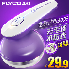 飞科毛衣服起球修剪器去毛毛球充电式吸刮脱除毛神器剃打毛机家用