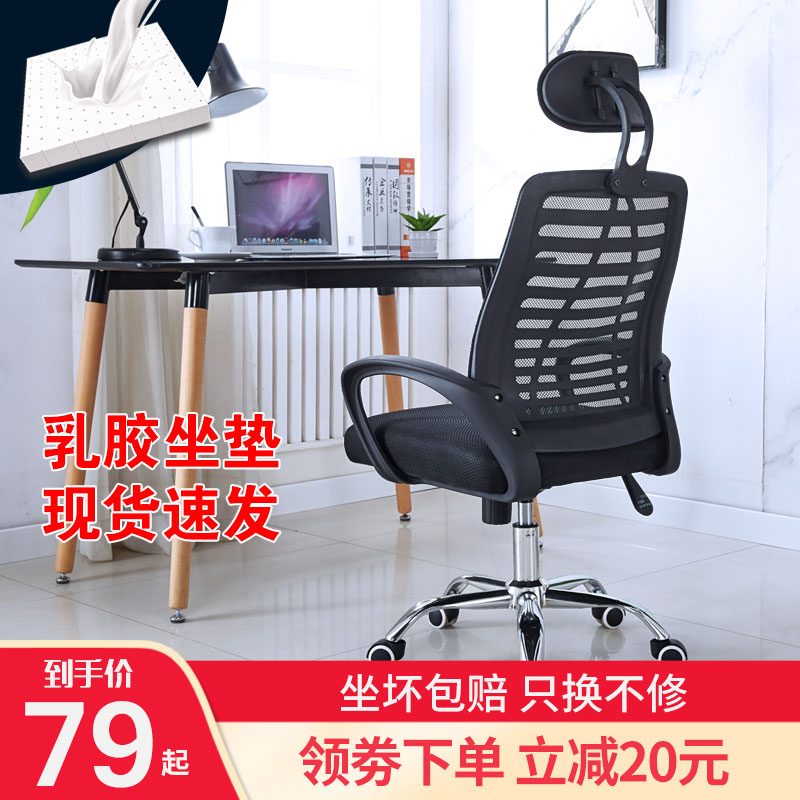 赛森椅子靠背电脑家用升降办公转椅舒适经济型宿舍大学生电竞座椅