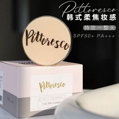 加量新版！露思同款pittoresco韩国水光气垫pitt养肤遮瑕保湿BB霜