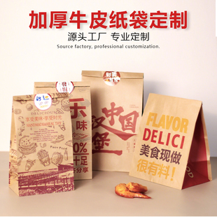 牛皮纸袋一次性炸鸡汉堡打包纸袋外卖打包袋食品包装烘焙纸袋定制