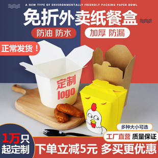 盒外卖打包商用带盖小吃盒子定制 一次性牛皮纸打包碗炸鸡炒饭包装