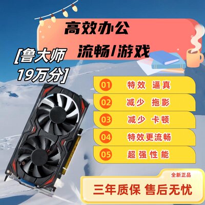 多款GTX1650 GTX750TI电竞游戏办公台式电脑主机独立显卡 2/4/8G