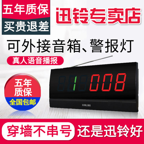 超市讯铃美容院月子无线呼叫器