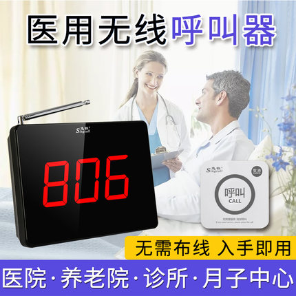 迅铃医用无线呼叫器 医院养老院呼叫铃诊所月子中心无限呼唤铃病房老年公寓带手柄一键呼叫