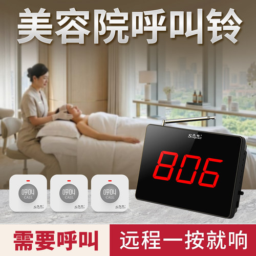 高颜值服务行业无线呼叫器