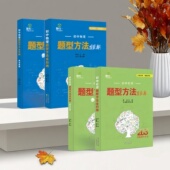 2025新版 初中物理题型方法全归纳初中化学题型方法全归纳知识点题型归纳方法技巧