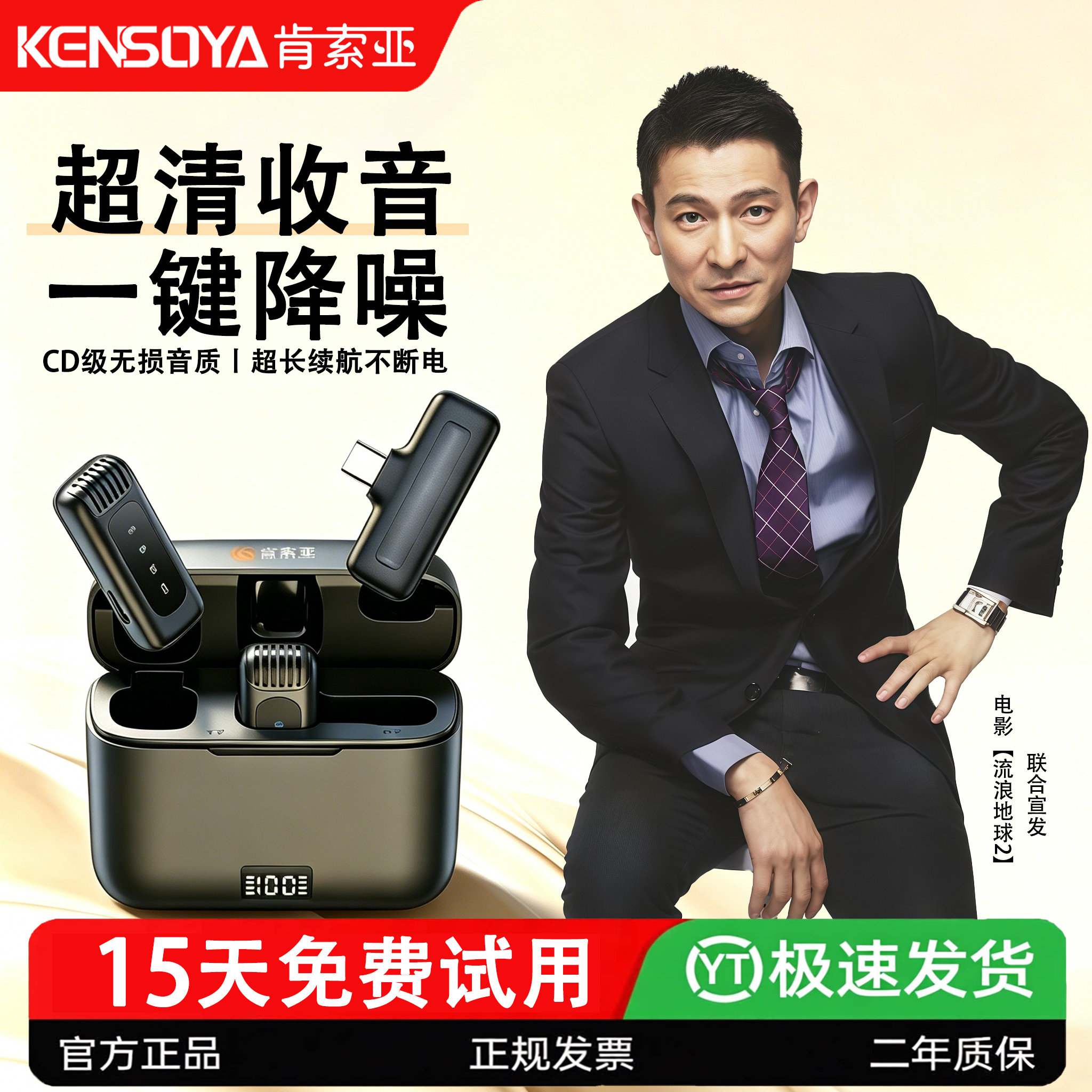 肯索亚J16无线麦克风夹领式直播降噪收音麦手机电脑主播录音专用