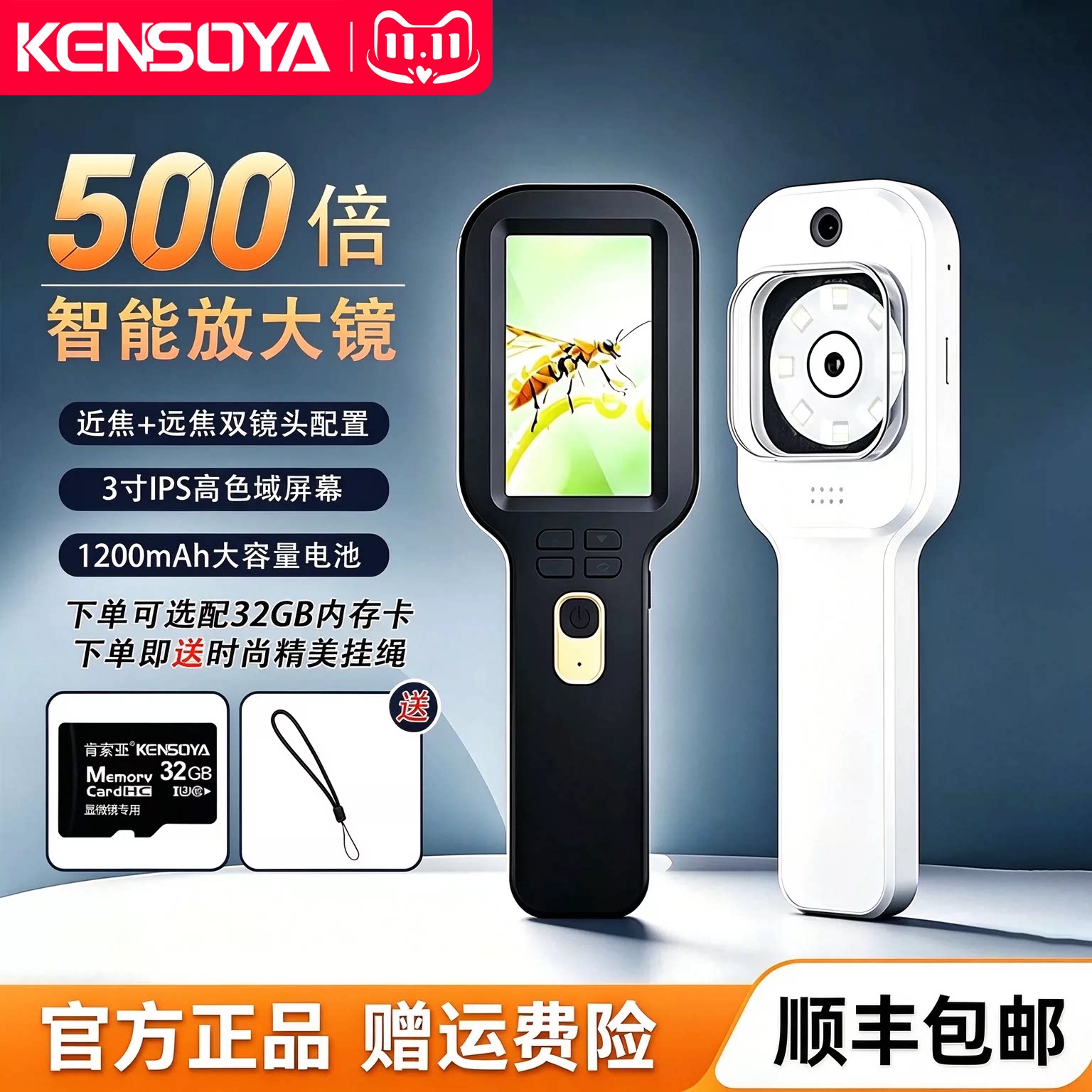 肯索亚V19pro电子放大镜鉴定专用便携手持100双镜头500倍高清放大烟酒珠宝钻石腰码紫砂壶奢品电子维修显微镜
