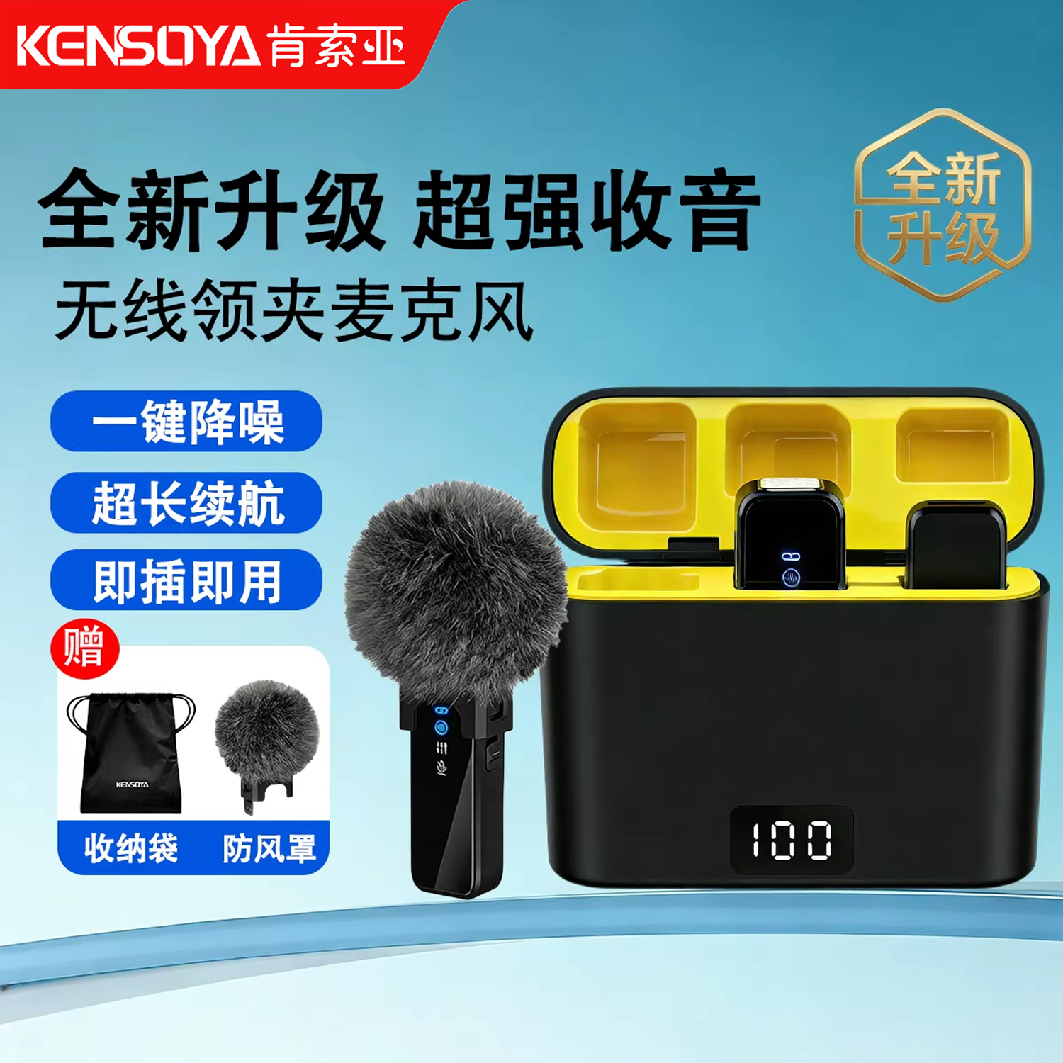 肯索亚KINGSOIL M3无线领夹麦克风 智能降噪直播主播收音麦拍视频