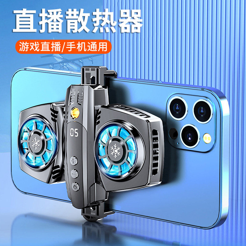 肯索亚散热器手机直播降温静音双核半导体制冷游戏背夹神器水冷液风扇13Promax安卓通用冰封贴片主播Xr使用感如何?