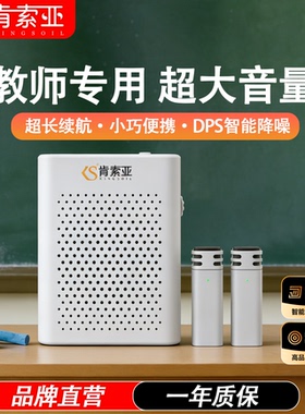 肯索亚S56无线领夹式小蜜蜂扩音器教师用麦克风大音量导游喊话器