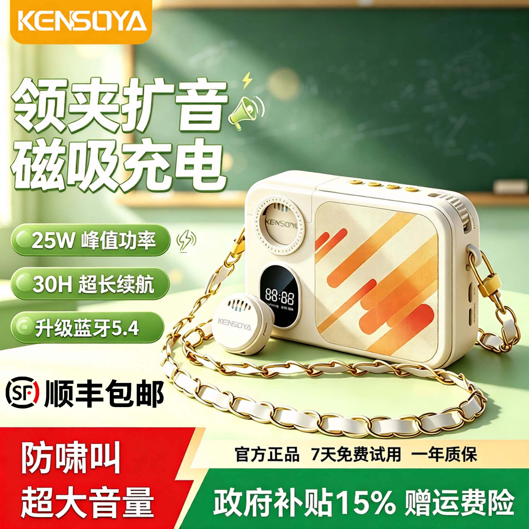 肯索亚无线小蜜蜂扩音器教师专用图片