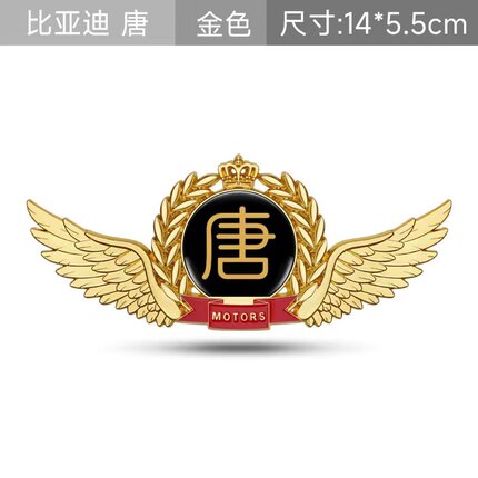 比亚迪唐EV专用3D立体车贴麦穗改装装饰个性侧标金属车标贴