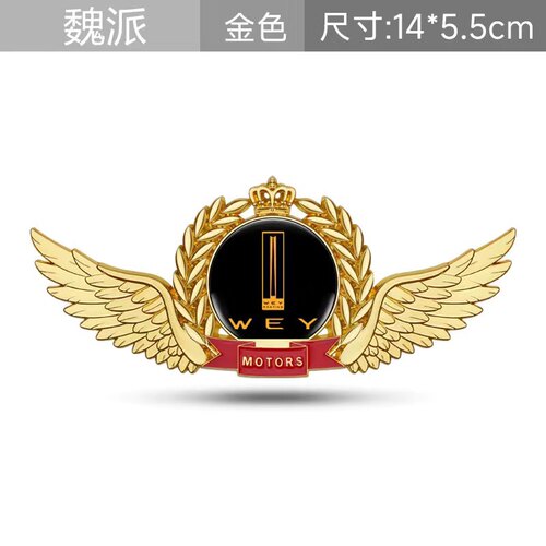 长城魏派车标改装wey车标VV5 vv7S金属个性WEY侧标车身装饰车贴