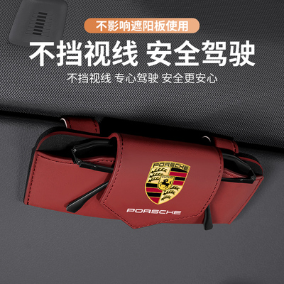 718Macan Cayenne 911Taycan Boxster车载眼镜盒汽车用品内饰汽车