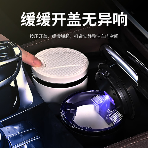 适用传祺M8M6影豹GS4GS3GS8E8影酷ES9E9车载烟灰缸陶瓷内胆带盖