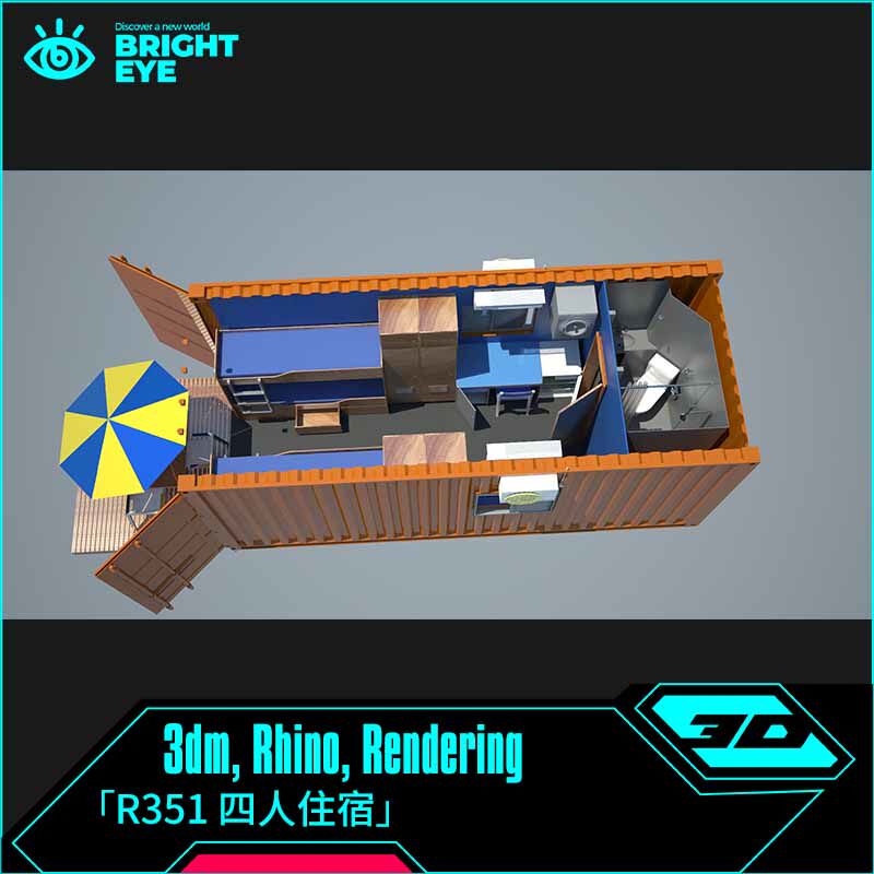 集装箱房四人住宿rhino犀牛代建模板房diy设计3d素材模型3dm制作