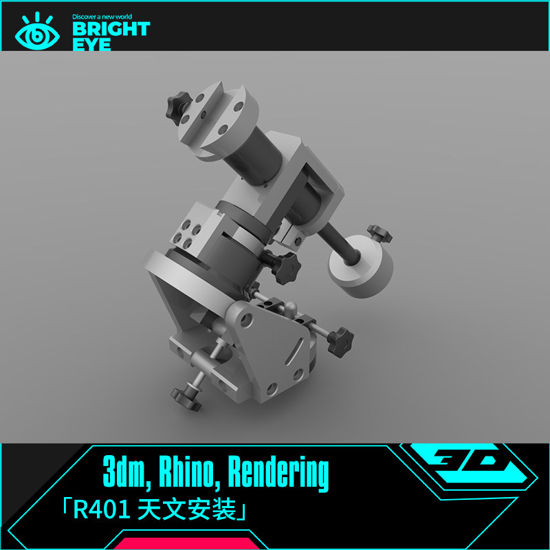 天文安装支架rhino犀牛代建模成品设计3d素材模型库3dm电子源文件图片