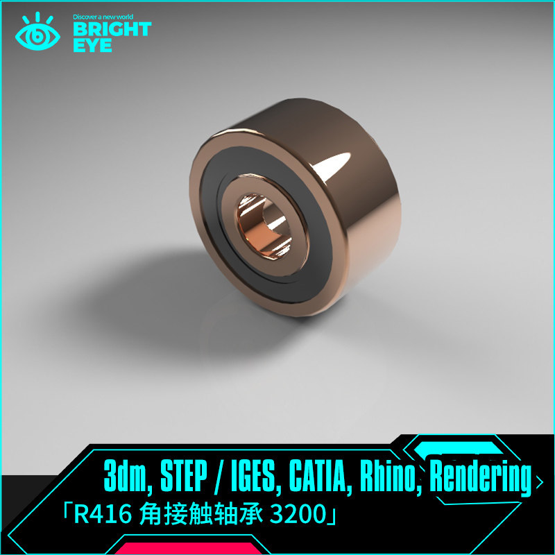 rhino犀牛代建模成品产品设计3d素材模型3dm源文件角接触轴承3200图片