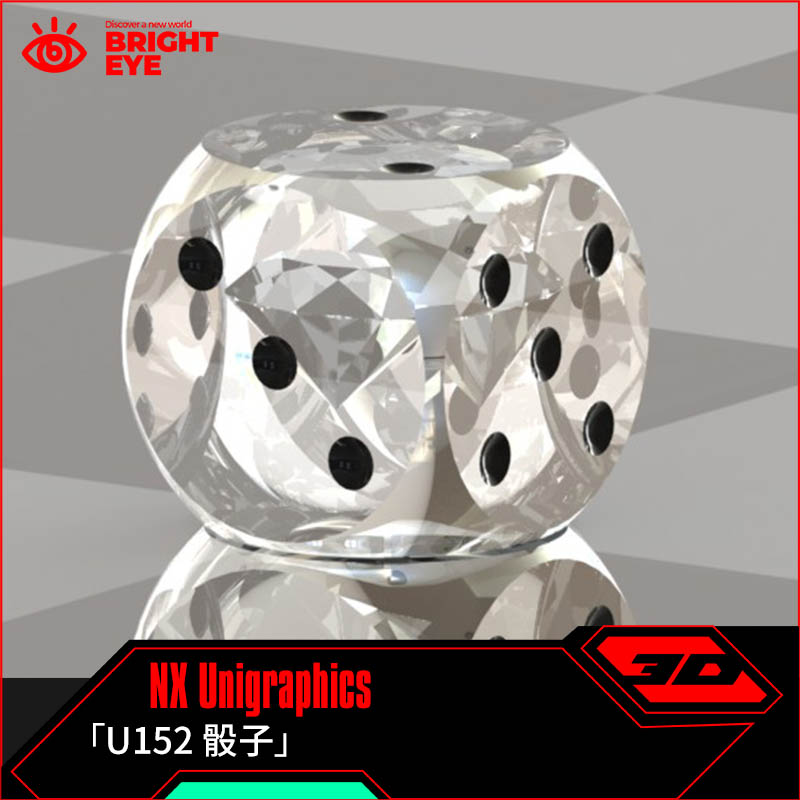 骰子ug模型库NX三维prt装配结构零件stp建模标准件片体图纸造型图