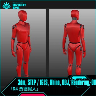 贾德假人机器人模特rhino犀牛代建模产品设计3d素材模型库3dm制作