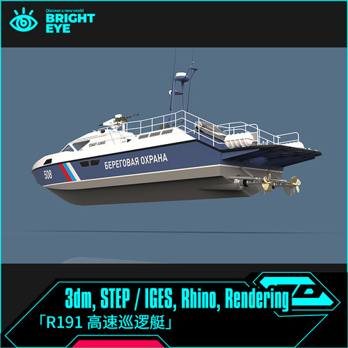 高速巡逻艇rhino犀牛代建模产品设计3d素材模型3dm工业参数化制作