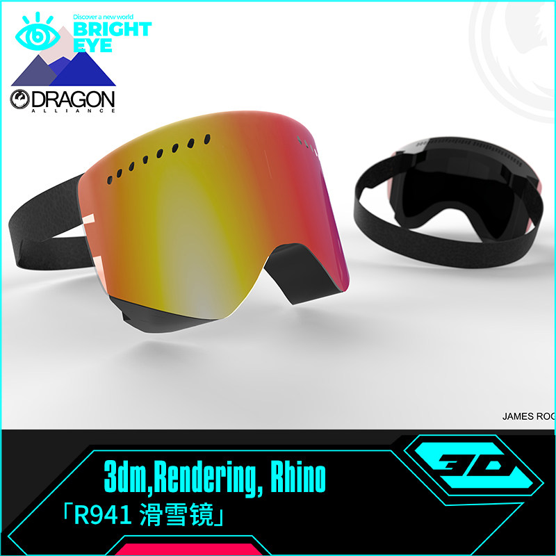 滑雪镜rhino犀牛代建模产品设计3d素材模型3dm装配体零件电子格式图片