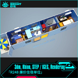 集装箱改装房子rhino犀牛代建模建筑设计3d素材模型3dm工业参数化