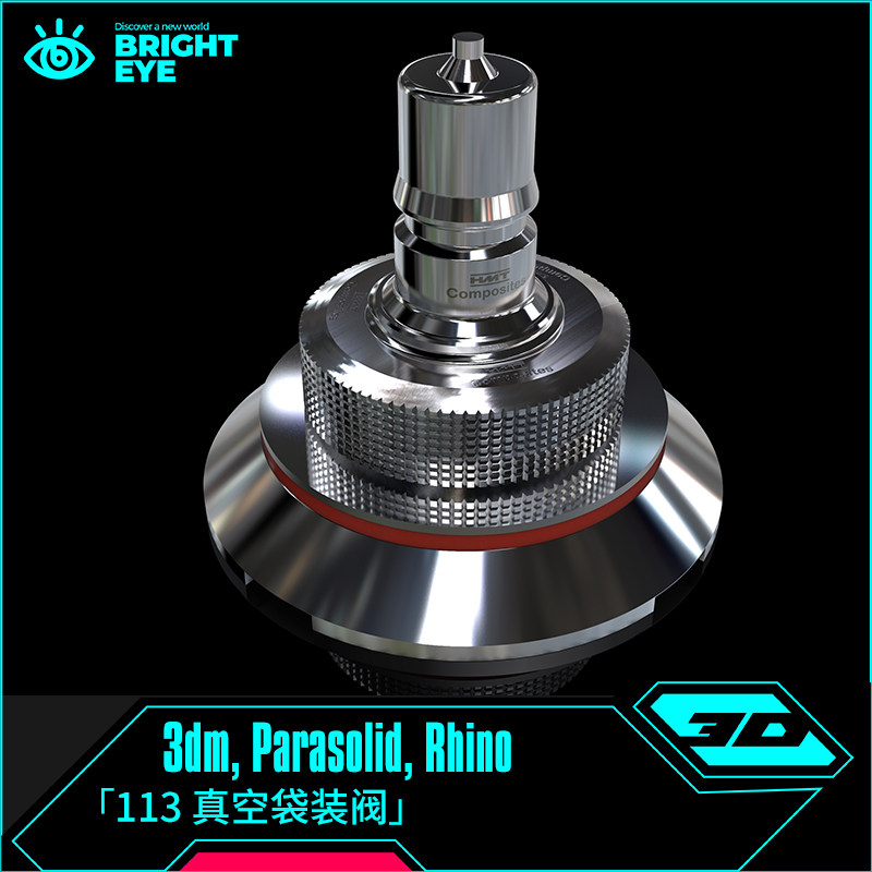 真空袋装阀门rhino犀牛代建模产品设计3d素材模型库3dm工业参数化