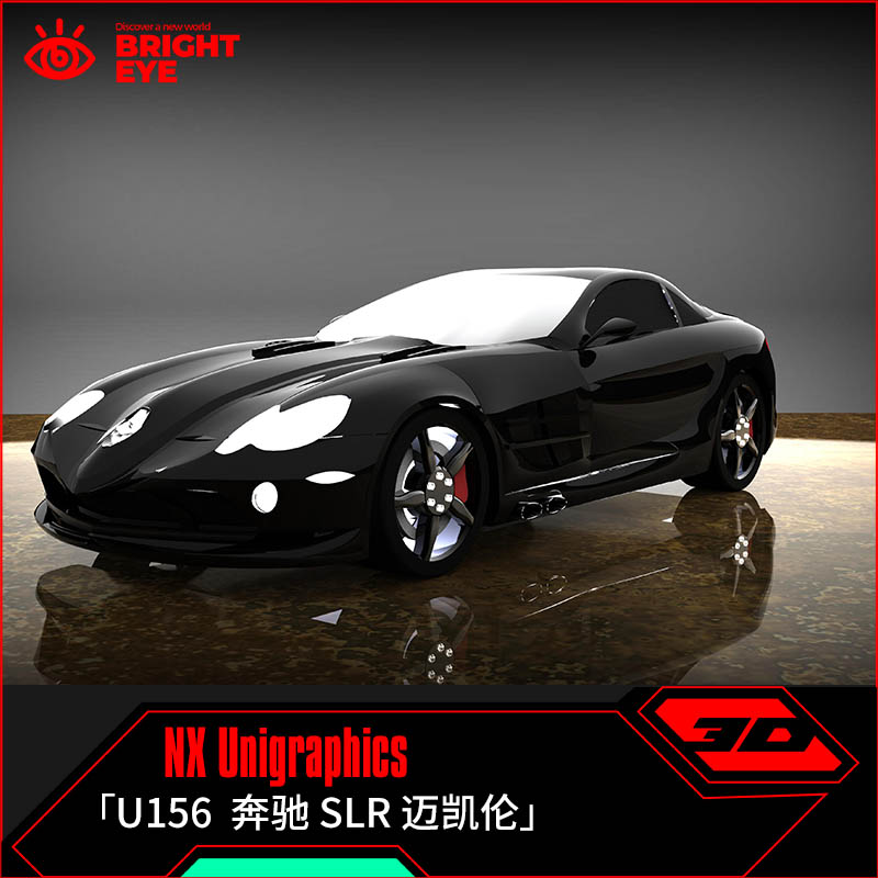 奔驰SLR迈凯伦ug模型库NX三维prt装配结构零件stp建模标准件图纸