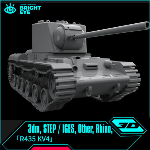 KV4履带坦克装甲车rhino犀牛代建模成品产品设计3d素材模型库3dm