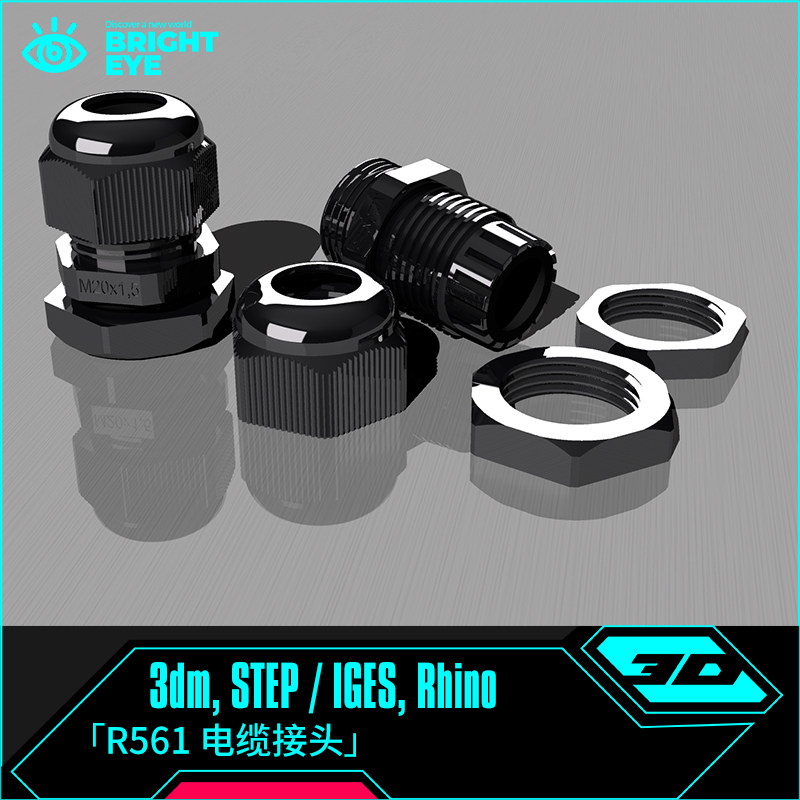 rhino犀牛代建模成品产品设计3d素材模型库3dm源文件格式电缆接头图片