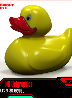 橡皮鸭ug模型库NX三维prt装配结构零件stp建模标准件片体造型画图