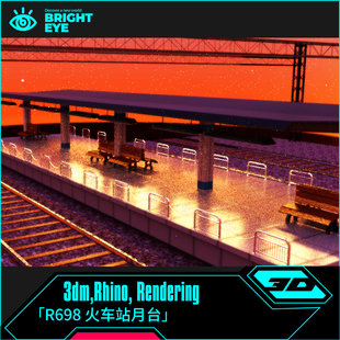 火车站月台rhino犀牛代建模成品站台设计3d素材模型库3dm电子格式