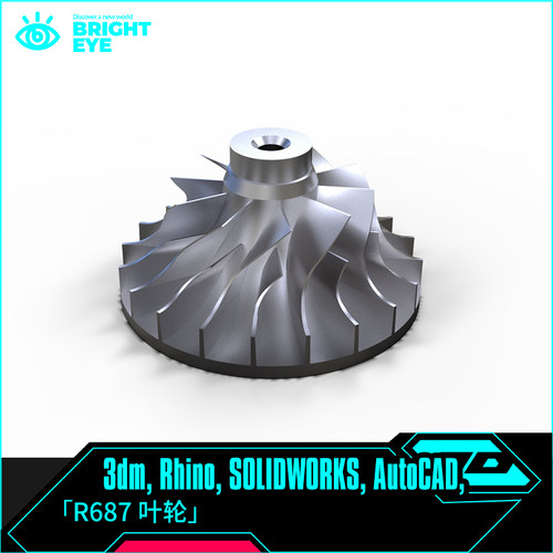 rhino犀牛代建模成品产品设计3d素材模型库3dm电子源文件格式叶轮
