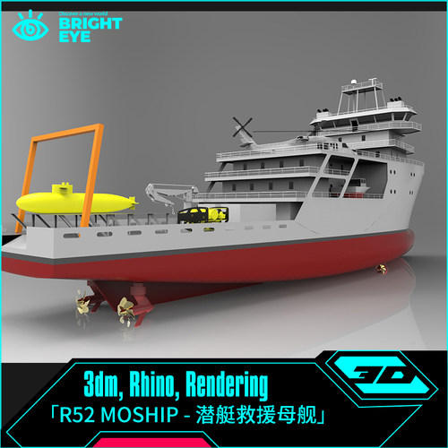 潜艇救援母舰rhino犀牛代建模产品设计3d素材模型库3dm工业参数化