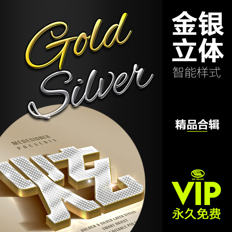 金色字体设计样机立体文字银金属质感智能样式游戏古风ps图层logo