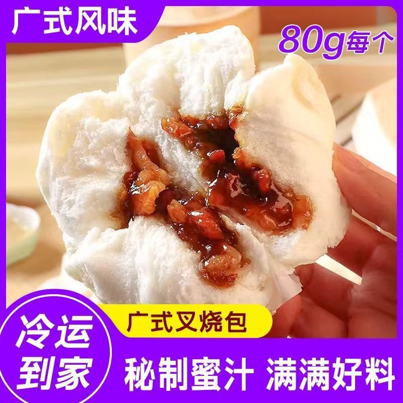 正宗叉烧包美味港式香港茶楼包点
