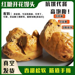 山东手撕红枣开花馒头花式枣花点心馒头馍馍即食速食大枣早餐点心