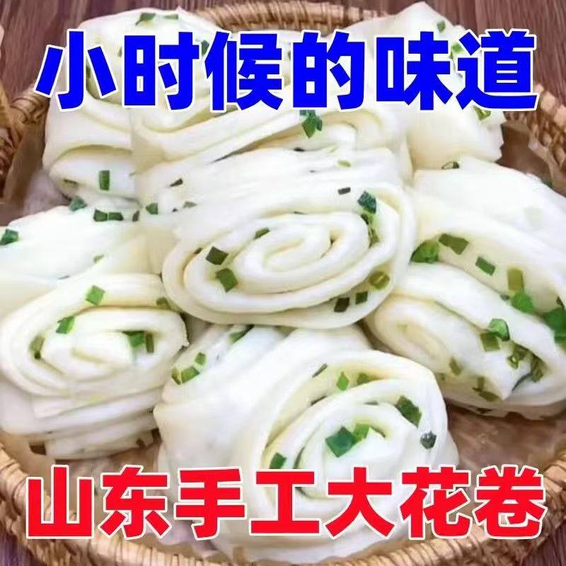 山东纯手工葱油大花卷咸味葱花馒头批发早餐速食方便面食葱香卷子