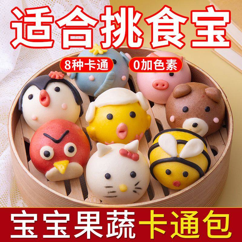 卡通儿童馒头包子320克儿童早餐