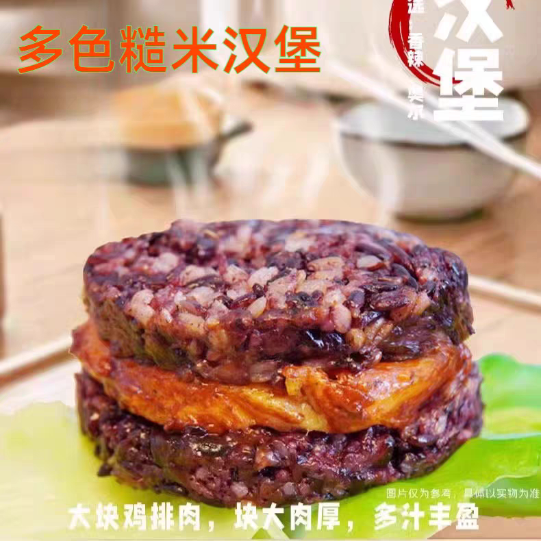 多色糙米饭团汉堡轻食即食高纤维