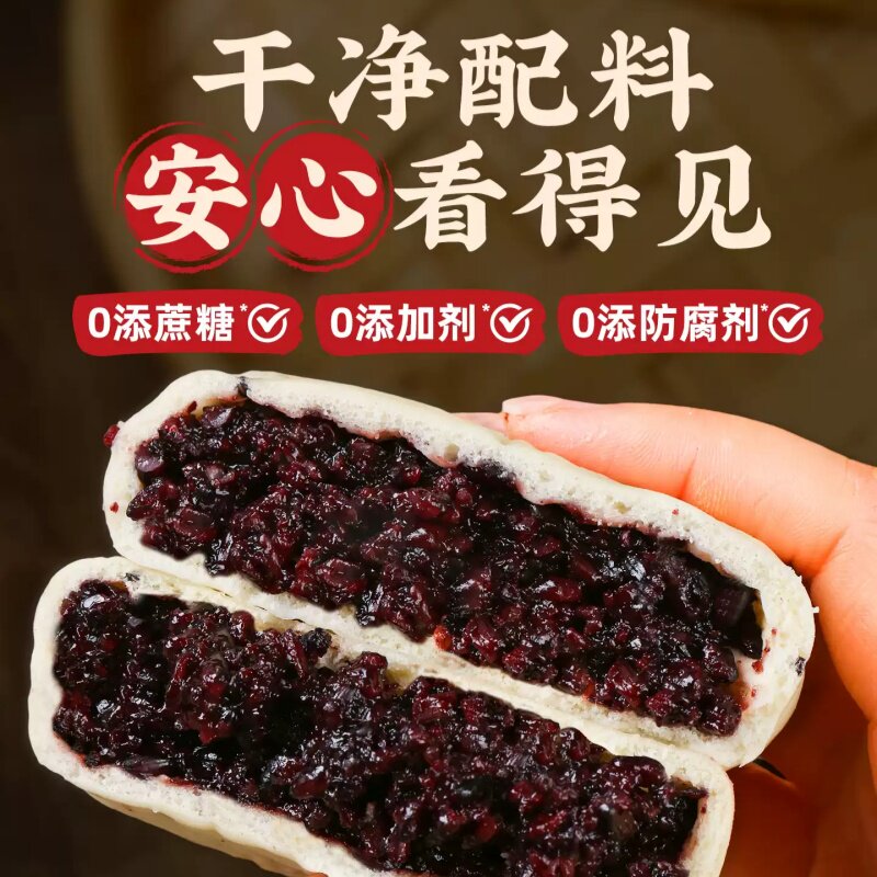 纸皮山药藜麦紫米包全麦老式粗粮