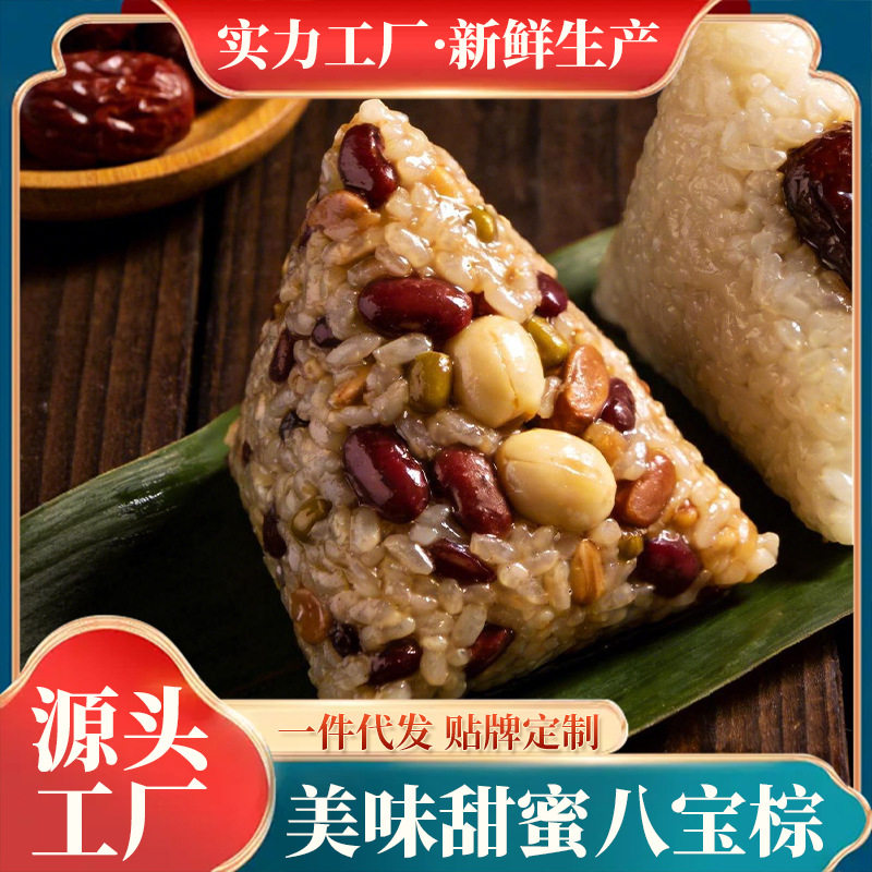蛋黄鲜肉粽蜜枣豆沙甜粽子大肉粽