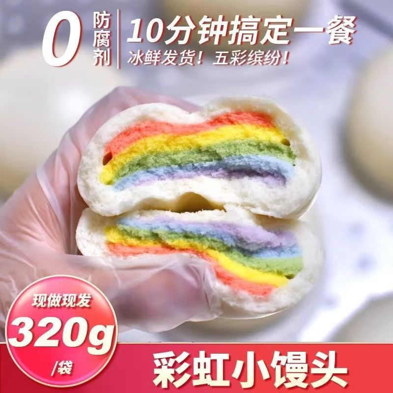 山东纯手工馒头蔬菜彩虹芯馒头